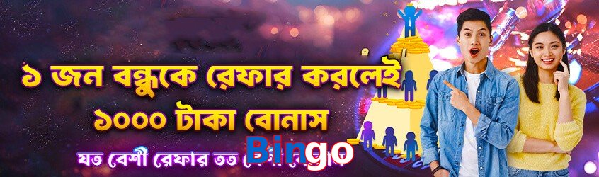 Bingo game app for Pakistan players